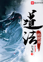 《道法的世界》