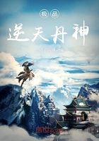 《极品逆天丹神》