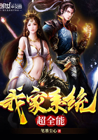 《我家系统超全能》