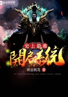 《史上最难开启系统》