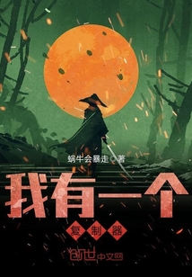 《我有一个复制器》
