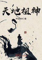 《天地祖神》