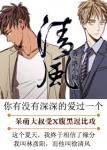 《男神崩了》