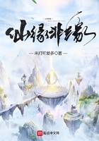 《仙缘非缘》