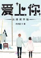 《爱上你从绯闻开始》