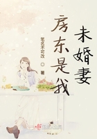 《房东是我未婚妻》