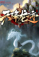 《天降龙迹》