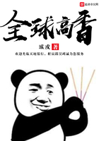 《全球高香》