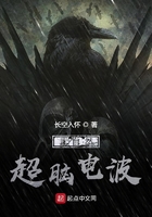 《非自然超脑电波》