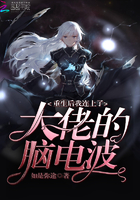 《重生后我连上了大佬的脑电波》