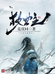 《火影之救世主》