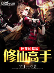 《荒神归来》