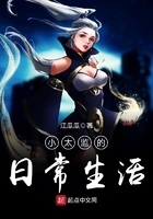 《小太监的日常生活》