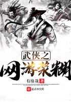 《武侠之网游浆糊》