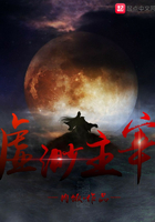 《虚渺主宰》