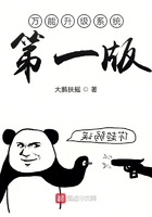 《万能升级系统第一版》