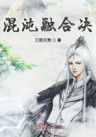 《混沌融合决》