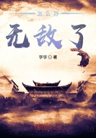 《怎么办无敌了》
