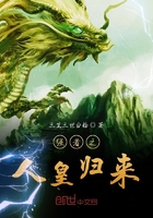 《强者之人皇归来》
