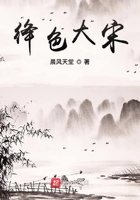《绛色大宋》
