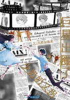 《少奶奶又拐巨星出圈了》