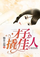 《才子撬佳人》