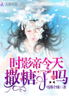 《时影帝今天撒糖了吗》
