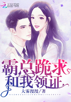 《霸总跪求和我领证》