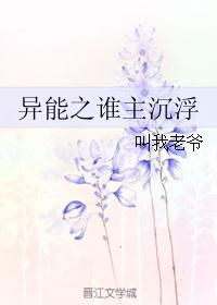 《谁主沉浮》