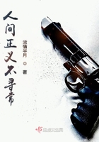 《人间正义不寻常》