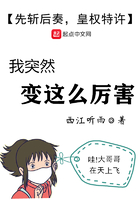 《我突然变这么厉害》