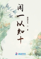 《闻一以知十》