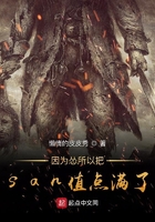 《因为怂所以把san值点满了》