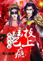 《我家王妃炫技已上瘾》