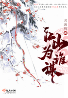 《江山为谁谋》