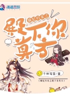 《嫡妃归来之殿下你莫方》