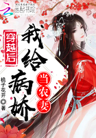 《穿越后我给病娇当农妻》
