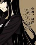 《小四，向着渣男进攻》