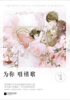 《为你唱情歌》