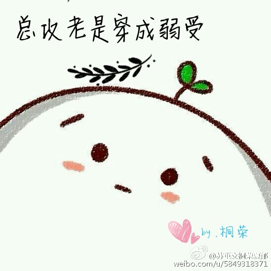 《总攻老是穿成弱受》