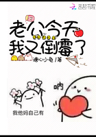 《老公今天我又倒霉了》