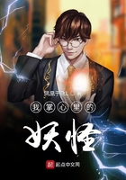 《我掌心里的妖怪》