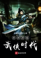 《全球游戏武侠时代》
