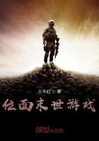 《位面末世游戏》