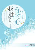 《我狙到了你的心》