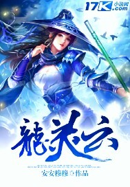《龙灵云》