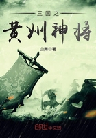 《三国之黄巾神将》