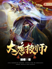 《大唐技师》