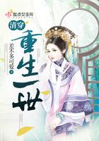 《清穿：重生一世》