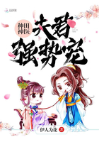 《种田神医：夫君，强势宠》